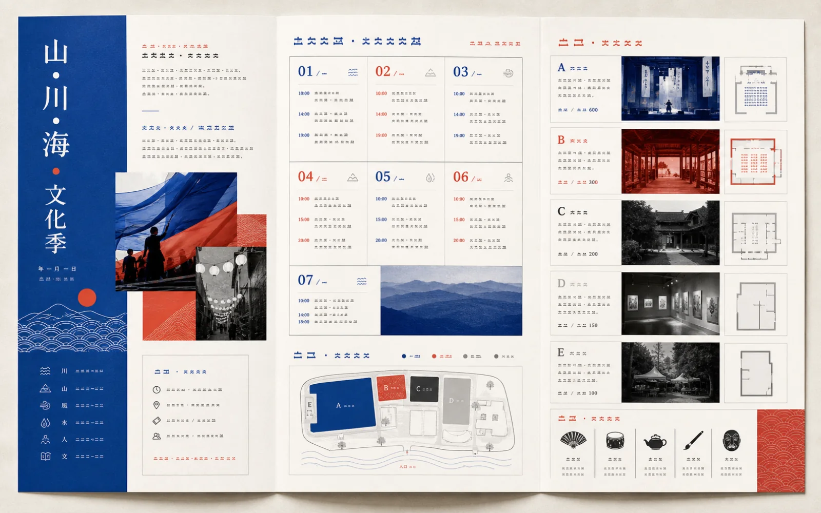 Dense fictional bilingual festival program with modular editorial layout